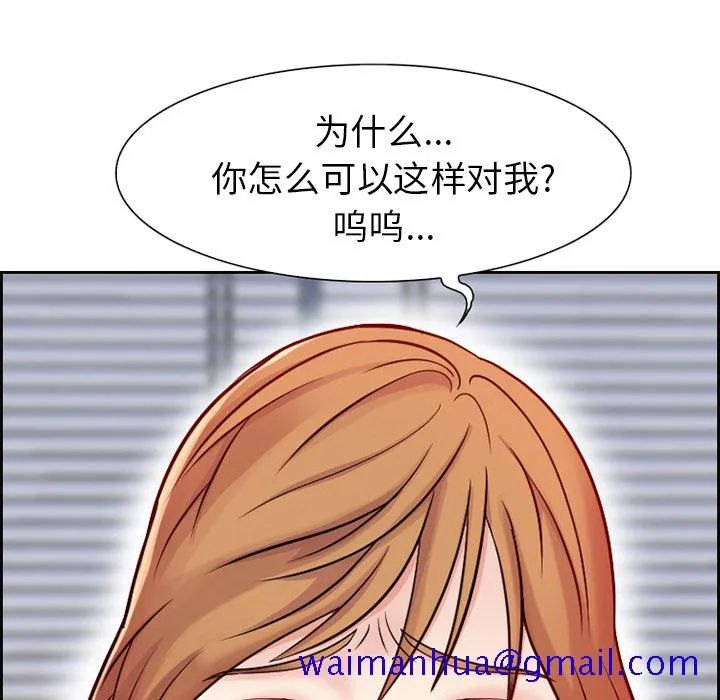 爱情契约 - 第1章 - page 11