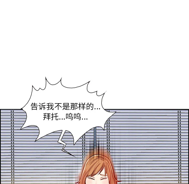 爱情契约 - 第1章 - page 13