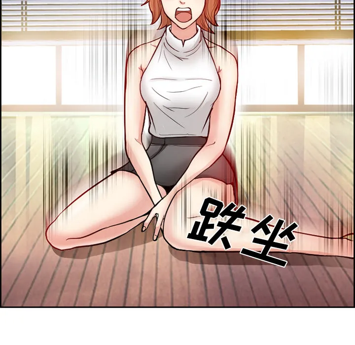 爱情契约 - 第1章 - page 14