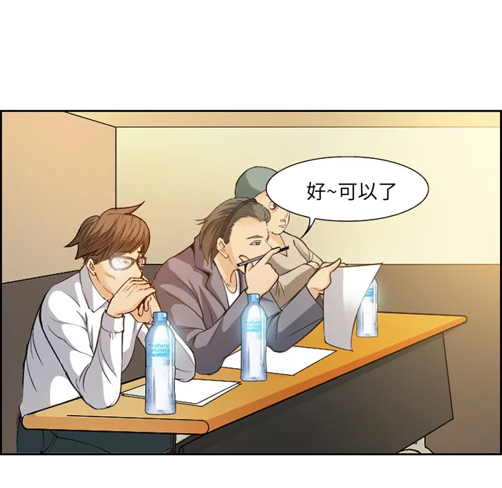 爱情契约 - 第1章 - page 17
