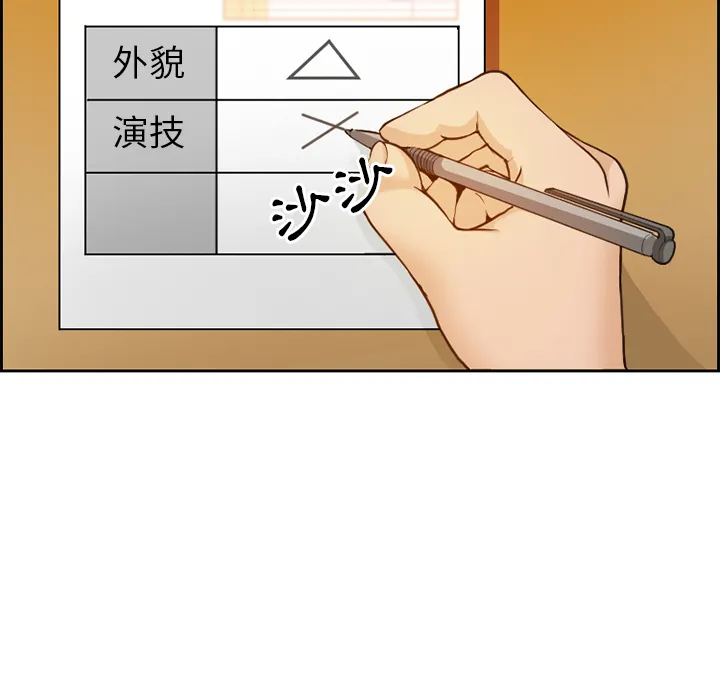 爱情契约 - 第1章 - page 19