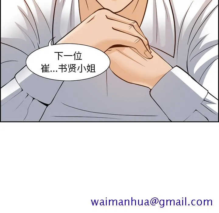 爱情契约 - 第1章 - page 21