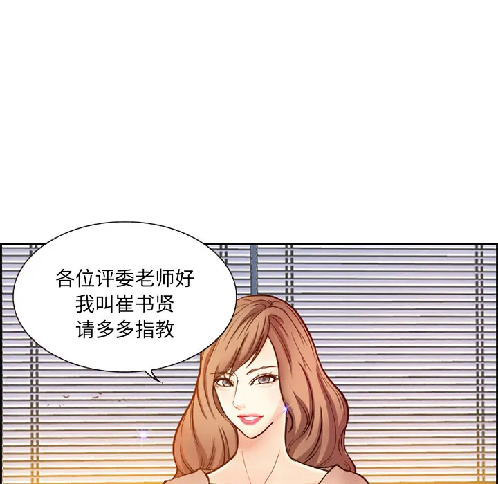 爱情契约 - 第1章 - page 22