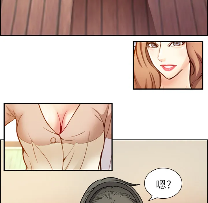 爱情契约 - 第1章 - page 25