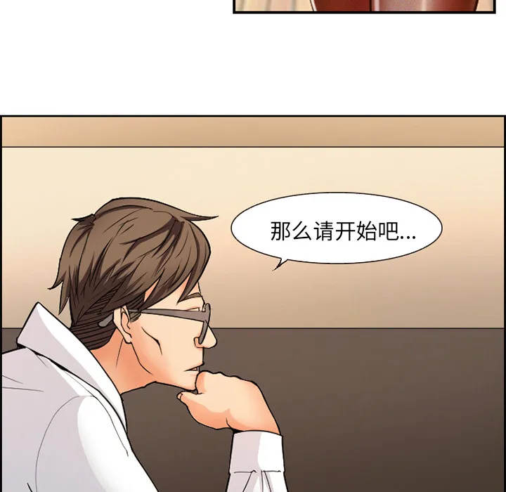 爱情契约 - 第1章 - page 27
