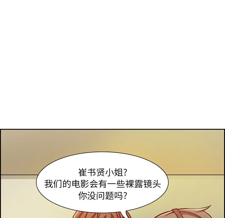 爱情契约 - 第1章 - page 30
