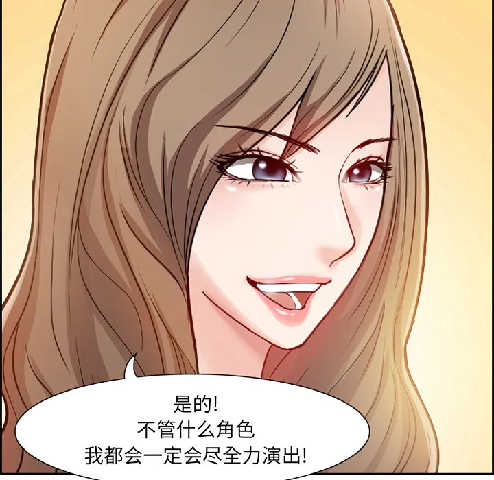 爱情契约 - 第1章 - page 33