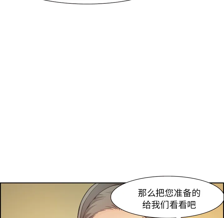 爱情契约 - 第1章 - page 34