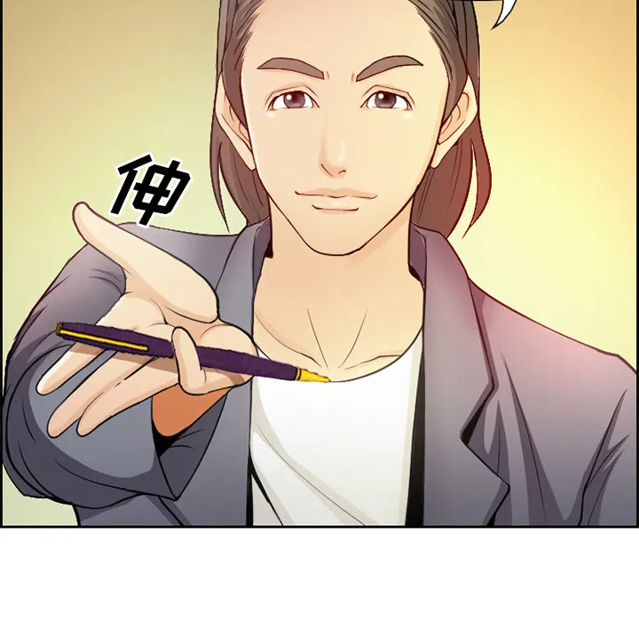爱情契约 - 第1章 - page 35