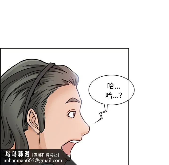 爱情契约 - 第1章 - page 44