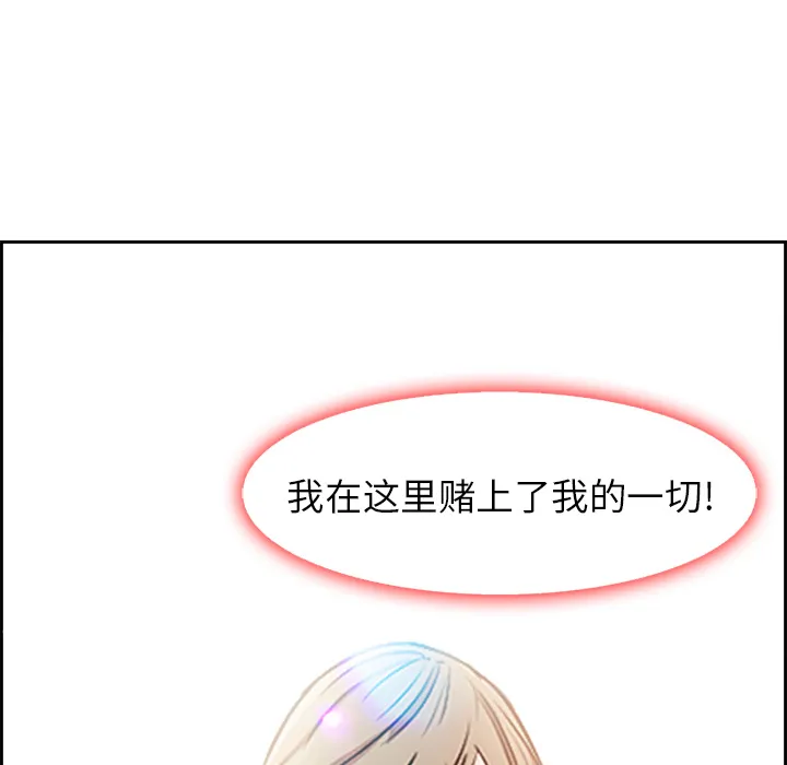 爱情契约 - 第1章 - page 47
