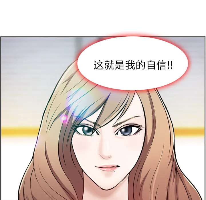 爱情契约 - 第1章 - page 50