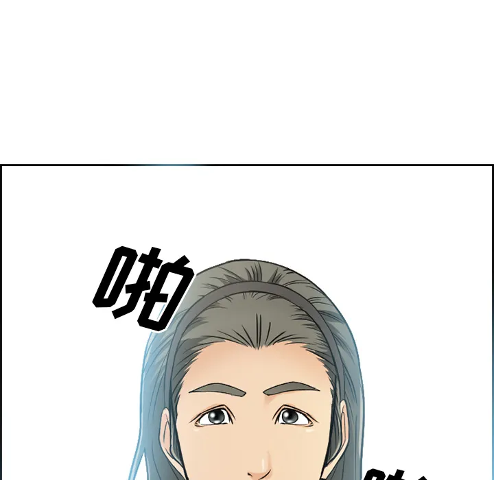 爱情契约 - 第1章 - page 53