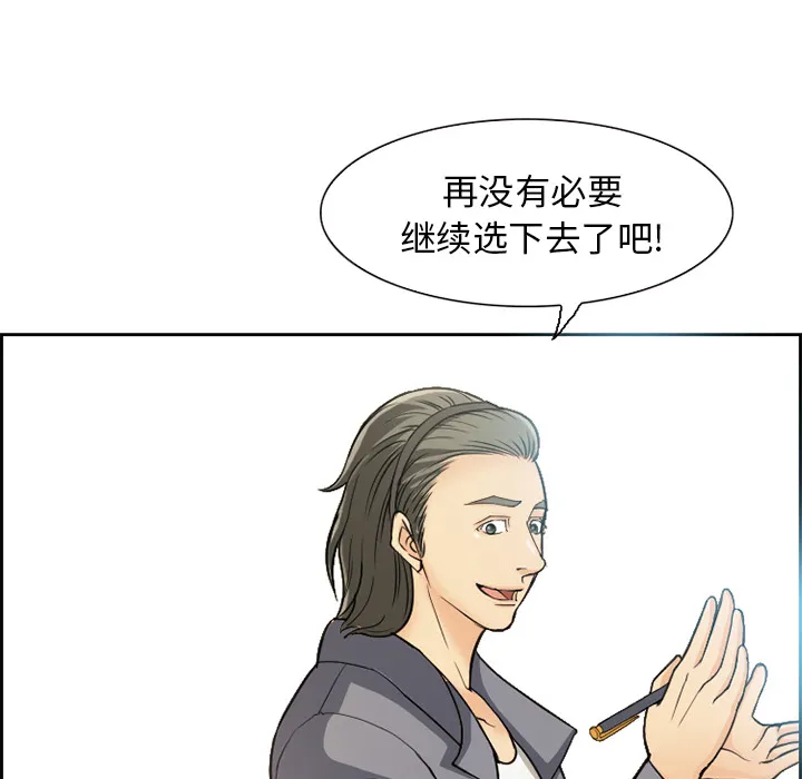 爱情契约 - 第1章 - page 55