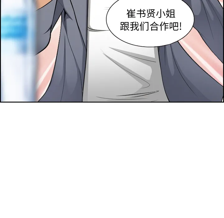 爱情契约 - 第1章 - page 58