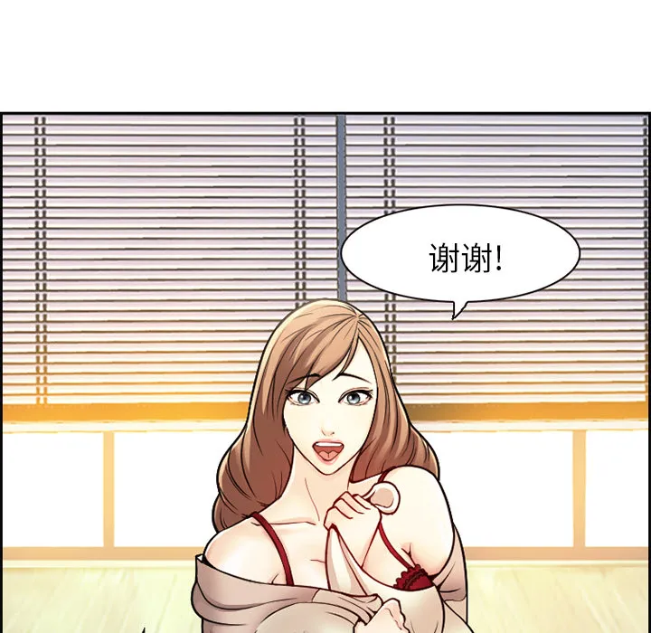 爱情契约 - 第1章 - page 59