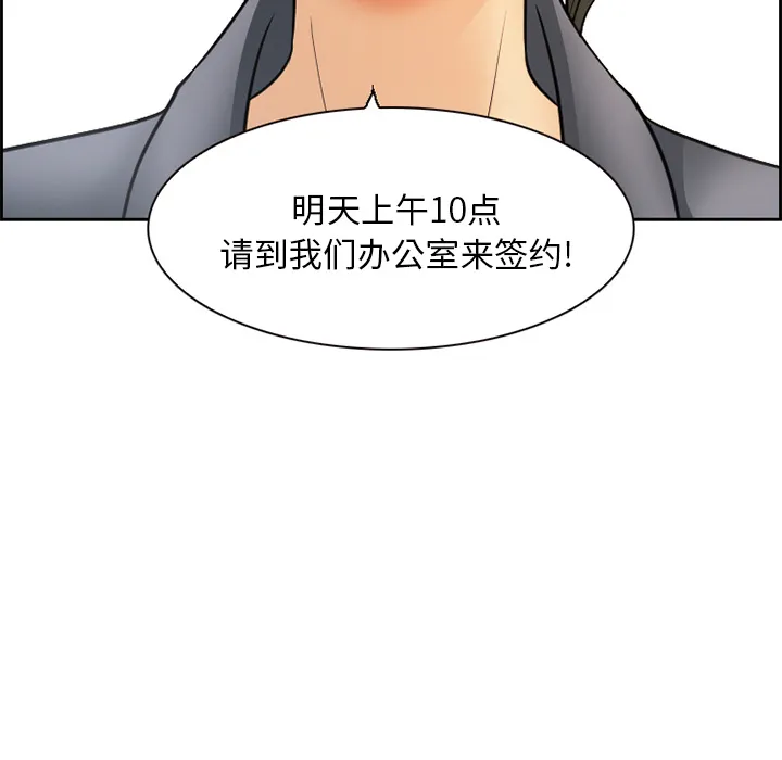 爱情契约 - 第1章 - page 63