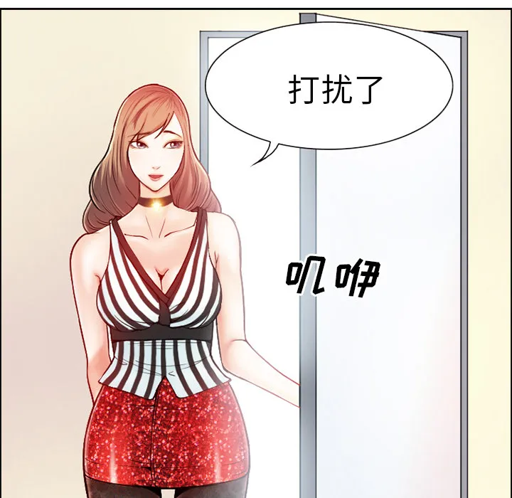 爱情契约 - 第1章 - page 67