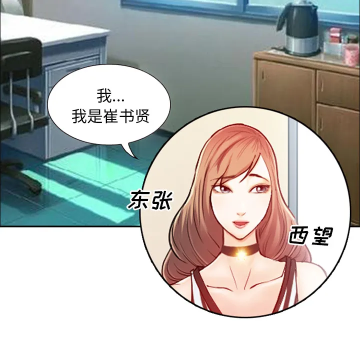 爱情契约 - 第1章 - page 70