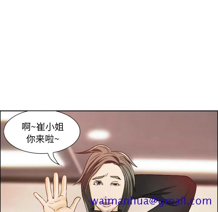 爱情契约 - 第1章 - page 71