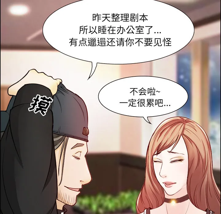 爱情契约 - 第1章 - page 73