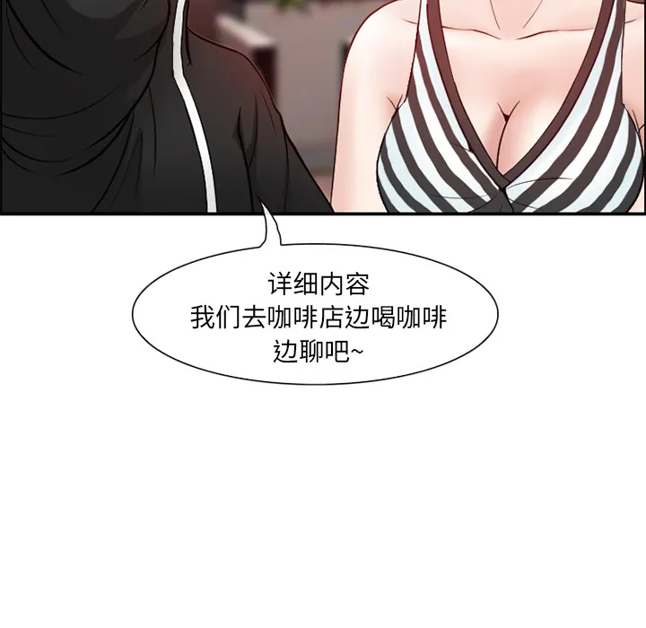 爱情契约 - 第1章 - page 74
