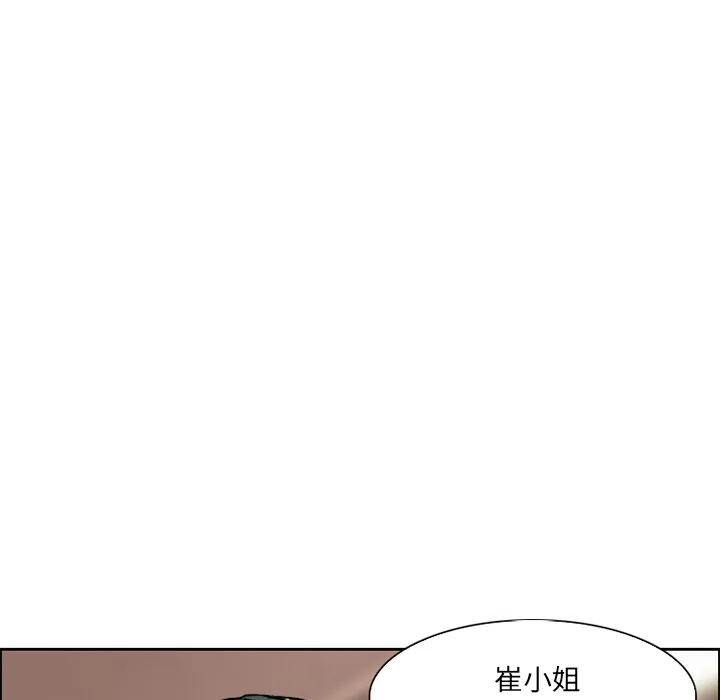 爱情契约 - 第1章 - page 77