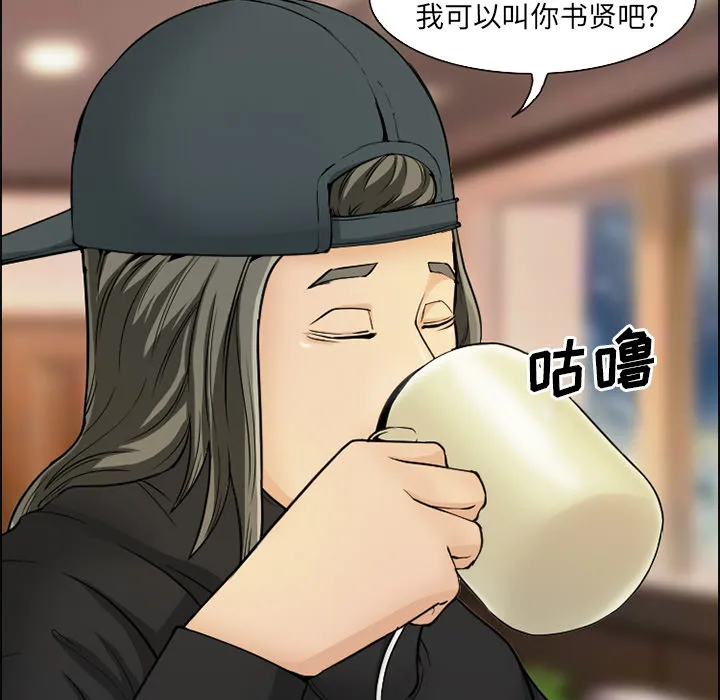 爱情契约 - 第1章 - page 78