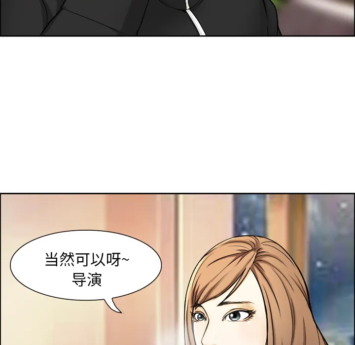 爱情契约 - 第1章 - page 79