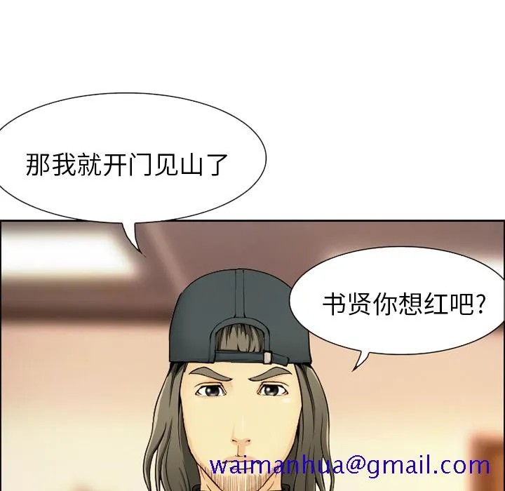 爱情契约 - 第1章 - page 81