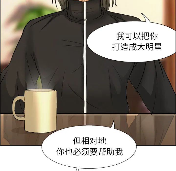 爱情契约 - 第1章 - page 82