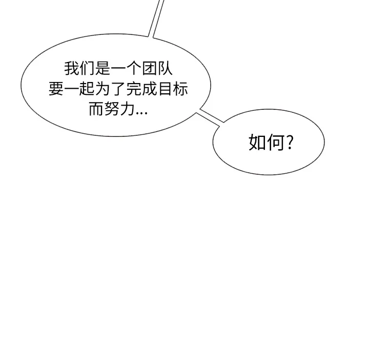 爱情契约 - 第1章 - page 83