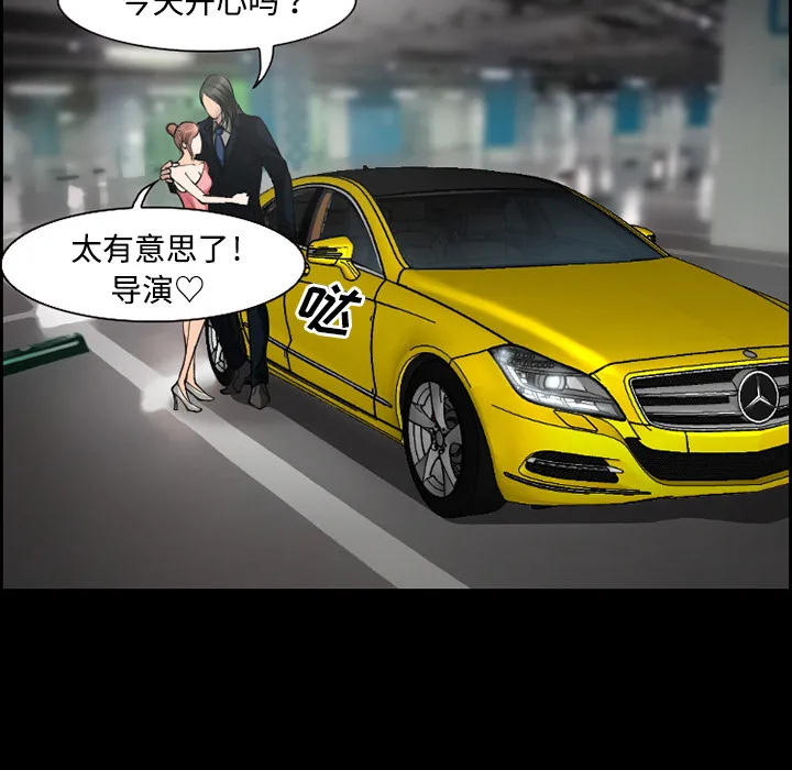 爱情契约 - 第10章 - page 7