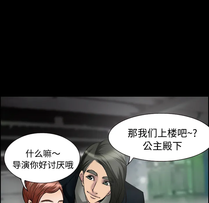 爱情契约 - 第10章 - page 8