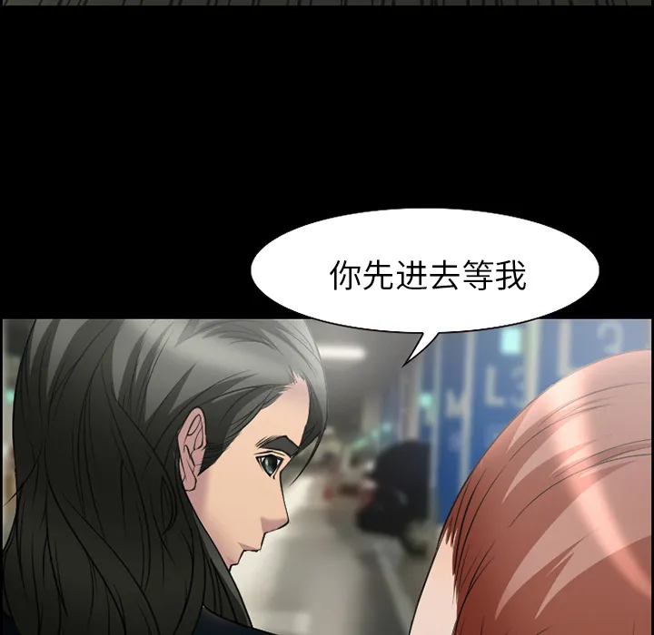 爱情契约 - 第10章 - page 14