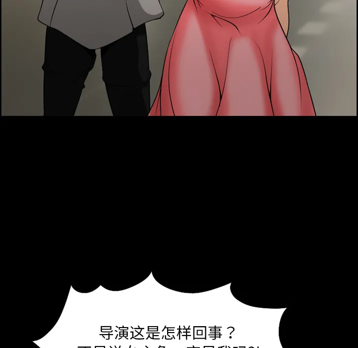 爱情契约 - 第10章 - page 17