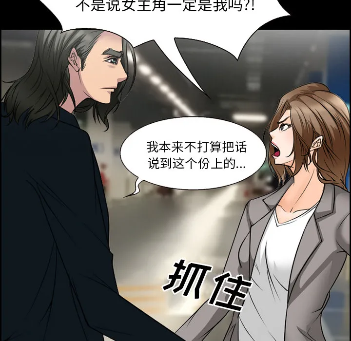 爱情契约 - 第10章 - page 18