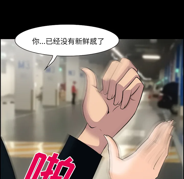 爱情契约 - 第10章 - page 20