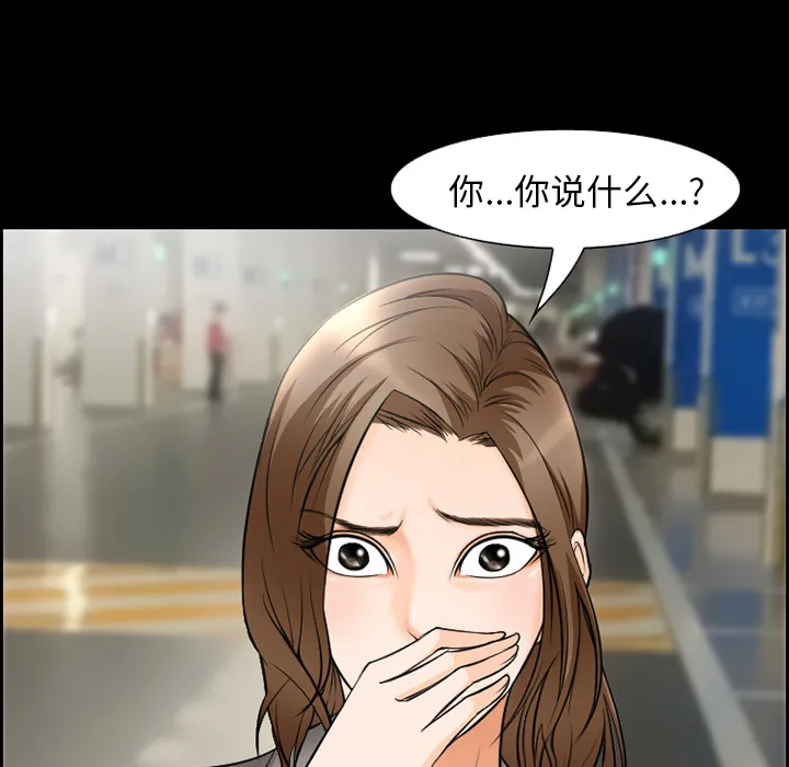 爱情契约 - 第10章 - page 22