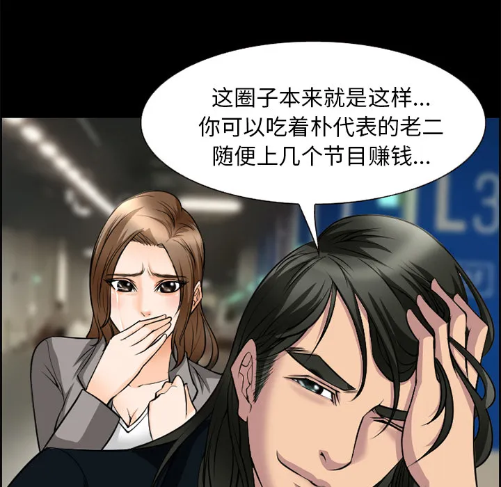 爱情契约 - 第10章 - page 24