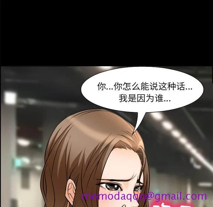 爱情契约 - 第10章 - page 26