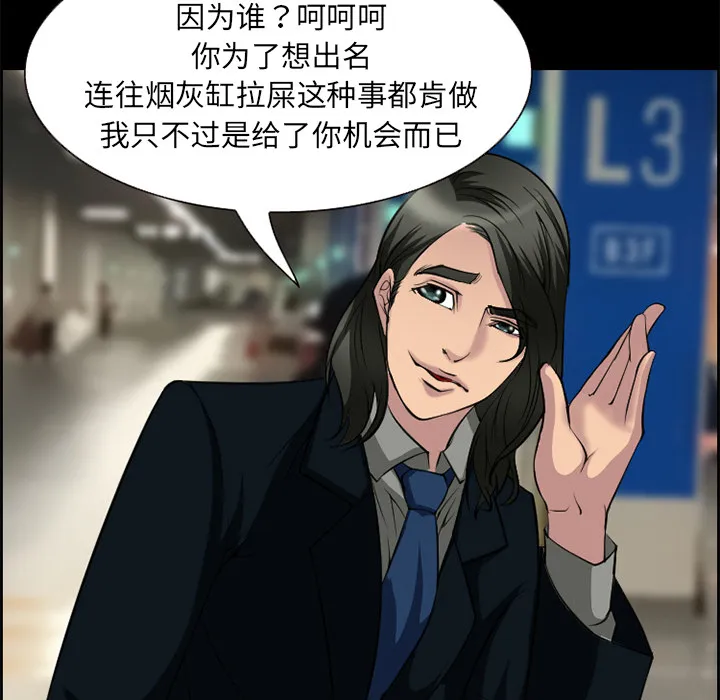 爱情契约 - 第10章 - page 28
