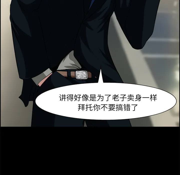 爱情契约 - 第10章 - page 29