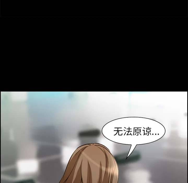 爱情契约 - 第10章 - page 30