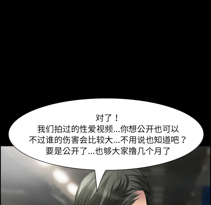 爱情契约 - 第10章 - page 32