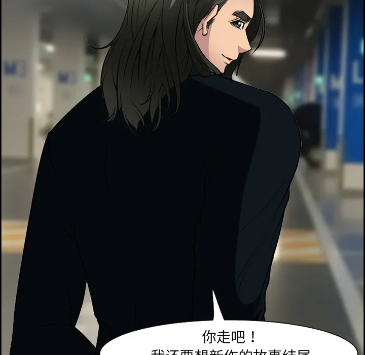 爱情契约 - 第10章 - page 33