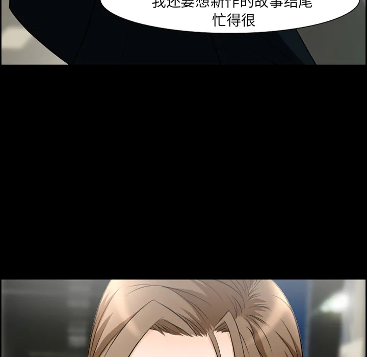 爱情契约 - 第10章 - page 34