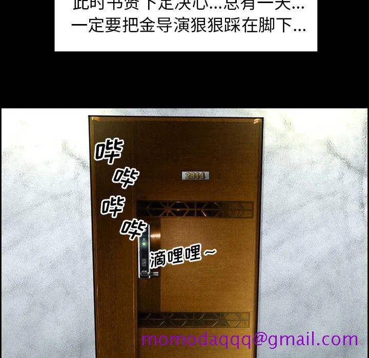 爱情契约 - 第10章 - page 36
