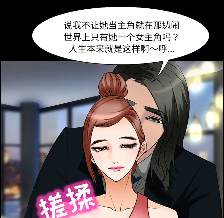 爱情契约 - 第10章 - page 39