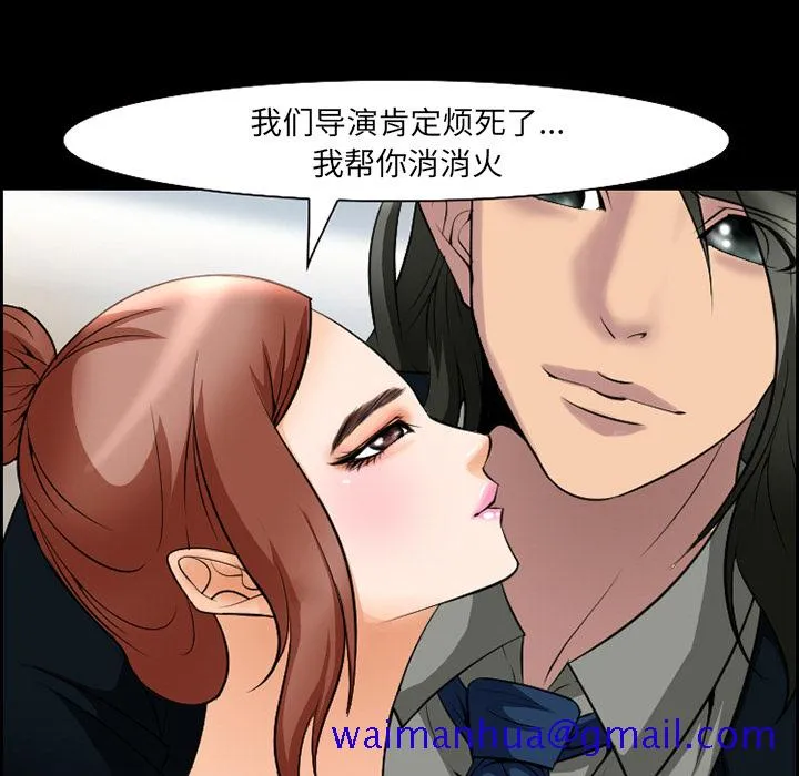 爱情契约 - 第10章 - page 41